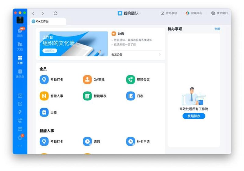 小程序开发：构建未来的钥匙