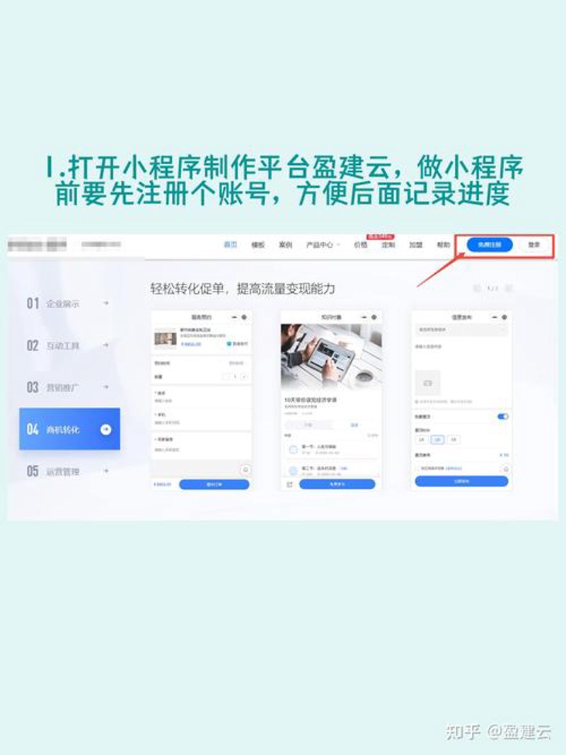 小程序制作成为现代企业标配